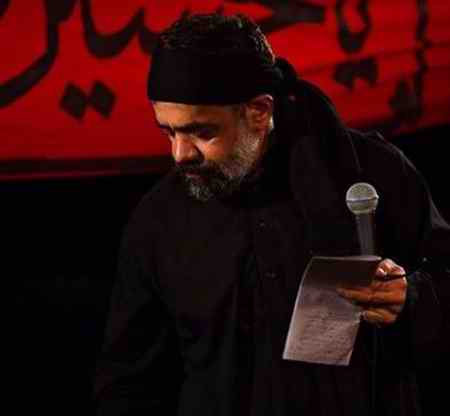 دانلود مداحی ای کشته دور از وطن محمود کریمی